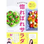  шоко мама. .... салат 