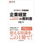  бизнес новый * образование курс предприятие управление. учебник ( Nikkei библиотека )