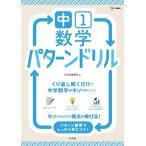  средний 1 математика образец дрель 