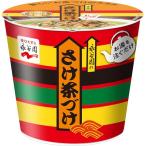 Nagatanien... cup ввод .. чай ..28.2g ×6 шт 