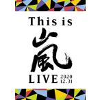 This is 嵐 LIVE 2020.12.31 (通常盤) (DVD)