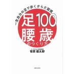 100 лет пара поясница. создание person один сырой собственный. пара ... из ...