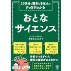 150 минут . наука. .... аккуратный понимать ... наука 