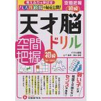  небо лет . дрель пространство ухватить начинающий /5 лет? начальная школа младшие классы предназначенный .. сила тренировка ( экспертиза изучение фирма )