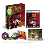 Stray(ストレイ) スペシャルエディ