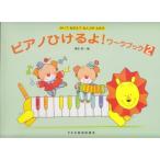 ka............. фортепьяно ....! Work книжка (2)