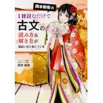  Okamoto груша .. 1 шт. читать только . старый документ. считывание person &amp;.. person . поверхность белый примерно ....книга