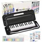 KC キョーリツ 鍵盤ハーモニカ メロディピアノ 32鍵 クロフジ P3001-32K/KURO-FUJI (ドレミ表記シール・クロス・お名前シ