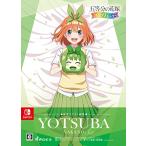 五等分の花嫁 ごとぱずストーリー 豪華イラスト画集 