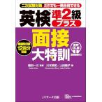  Британия осмотр R.2 класс плюс интервью большой Special . звук DL версия [ интервью анимация есть ]