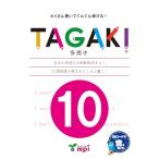TAGAKI 10 (TAGAKI( много документ .))