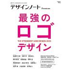  дизайн Note Premium сильнейший дизайн логотипа : новейший дизайн. таблица на данный момент .... процесс ...(SEIBUNDO Mook)