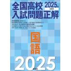 2025 год экспертиза для вся страна средняя школа вступительный экзамен проблема правильный государственный язык 