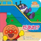  Anpanman. мелкие сколы от камней ........?( no. 2 версия )