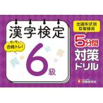  иероглифический тест 5 минут промежуток меры дрель 6 класс :. осмотр .. форма другой ... тренировка . соответствие требованиям .! ( экспертиза изучение фирма )