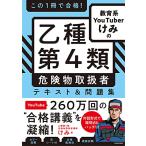  это 1 шт. . соответствие требованиям! образование серия YouTuber... . вид no. 4 вид опасно предмет обращение человек текст &amp; рабочая тетрадь 