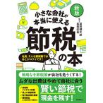  маленький фирма . действительно можно использовать . налог. книга@-- фирма длина, такой . налог ... через .kowai.!