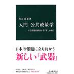  введение публичность политика .- социальные проблемы .. решение делать [ новый .] ( средний . новая книга 2439)