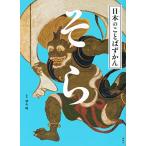  японский слово .....