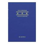 apika простой бухгалтерская книга расходы .B5 вертикальный AO4