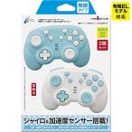 CYBER ・ ジャイロコントローラー ミニ 無線タイプ 2個セット ( SWITCH 用) ライトブルー - Swit