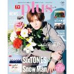 ＴＶガイドＰＬＵＳ　vol．50 (TV