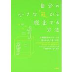  собственный. маленький [ коробка ] из . выставлять . способ 