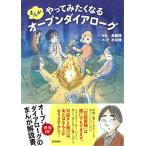 ma.... temi .. становится открытый dia low g