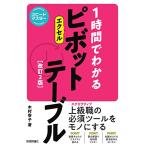  Speedmaster 1 час . понимать Excel болт стол [ модифицировано .2 версия ]