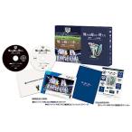 憧れを超えた侍たち　世界一への記録　豪華