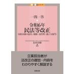  один . один .. мир 6 год Закон о гражданском праве и т.п. модифицировано правильный -- семья закон система. пересмотр ( родители право *.. расходы * родители . переменный ток и т.п. ) ( один . один . серии )