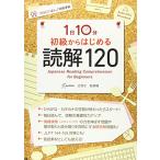 [ звук DL] начинающий из впервые ...120