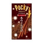 . мыс Glyco зимний ....po ключ . мыс Glyco сладости ... шоко шоколад Pocky matcha chocolate glico 2
