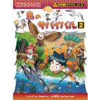  птица. Survival 2 ( наука манга Survival серии 54)