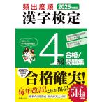 2025 года выпуск .. раз последовательность иероглифический тест 4 класс соответствие требованиям! рабочая тетрадь 