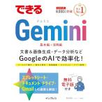 [ новейший версия Gemini 3. соответствует!] возможен Gemini ( возможен серии )