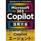 Microsoft 365 Copilot практическое применение большой все 