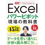  возможен YouTuber тип Excel энергия болт площадка. учебник 