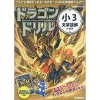  маленький 3 текст ... ..( Dragon дрель )