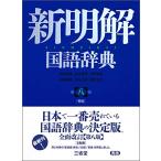  новый Akira . словарь государственного языка no. . версия синий версия 
