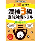 7 дней готовый!. осмотр 3 класс вписывание тип непосредственно перед меры дрель три . версия 