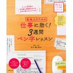  общество человек поэтому. работа . быть эффективным! 3 неделя авторучка знак урок ( вписывание дрель серии )