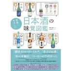  мир один .... японкое рисовое вино (sake). тест . иллюстрированная книга 