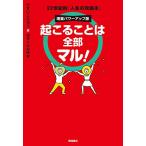 .... - все часть maru! больше количество Power Up версия 22 век .[ жизнь. гид ]