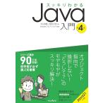  аккуратный понимать Java введение no. 4 версия ( аккуратный понимать вводная серия )
