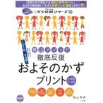 . гора mesodo тщательный .. приблизительный число принт начальная школа 1~6 год : 8 сломан. ... сначала .!nigate. одежда серии (7) ( коммуникация MOOKniga