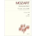mo-tsaruto фортепьяно * sonata сборник 1: New Edition описание есть ( стандарт версия фортепьяно музыкальное сопровождение )