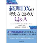  учет DX. мысль person *.. person Q&amp;A