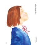  спасибо (.. фирменный произведение книга с картинками серии )
