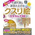 クスリ絵カード_1 ： 通販・価格比較 [最安値.com]